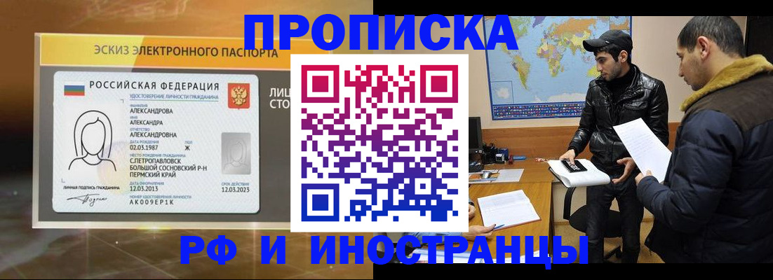 временная регистрация адрес в Дзержинске