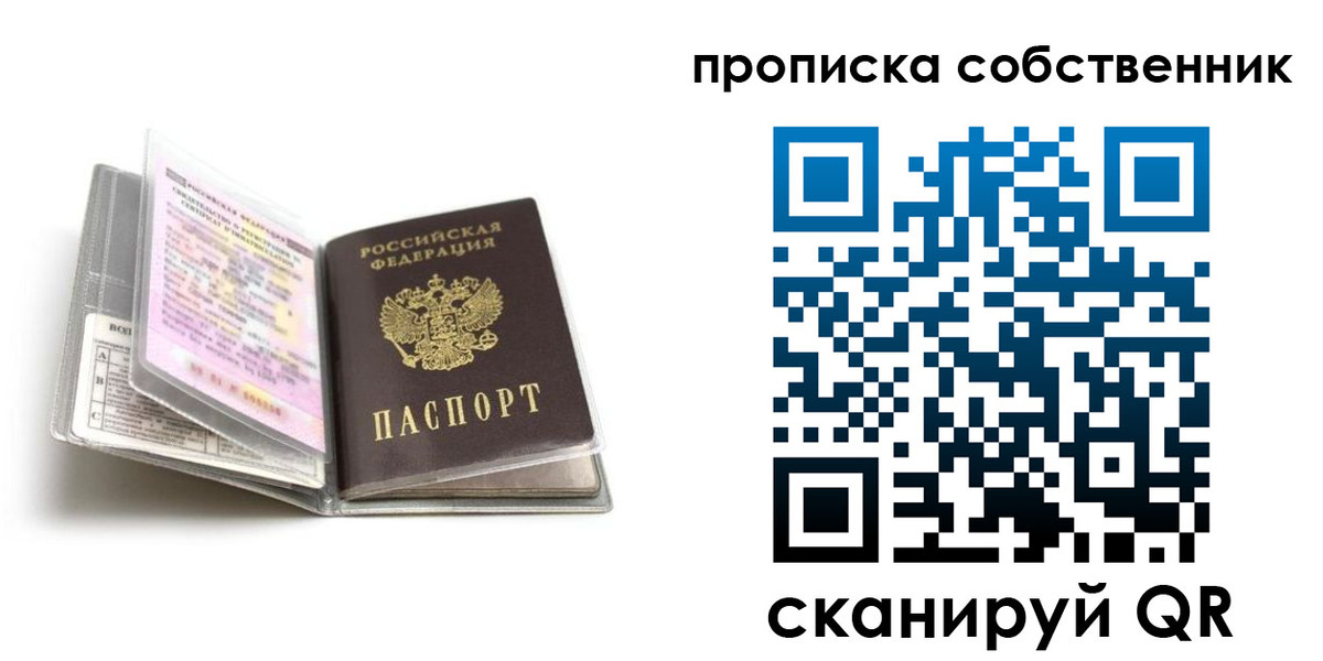 прописка гарантия в Дзержинске