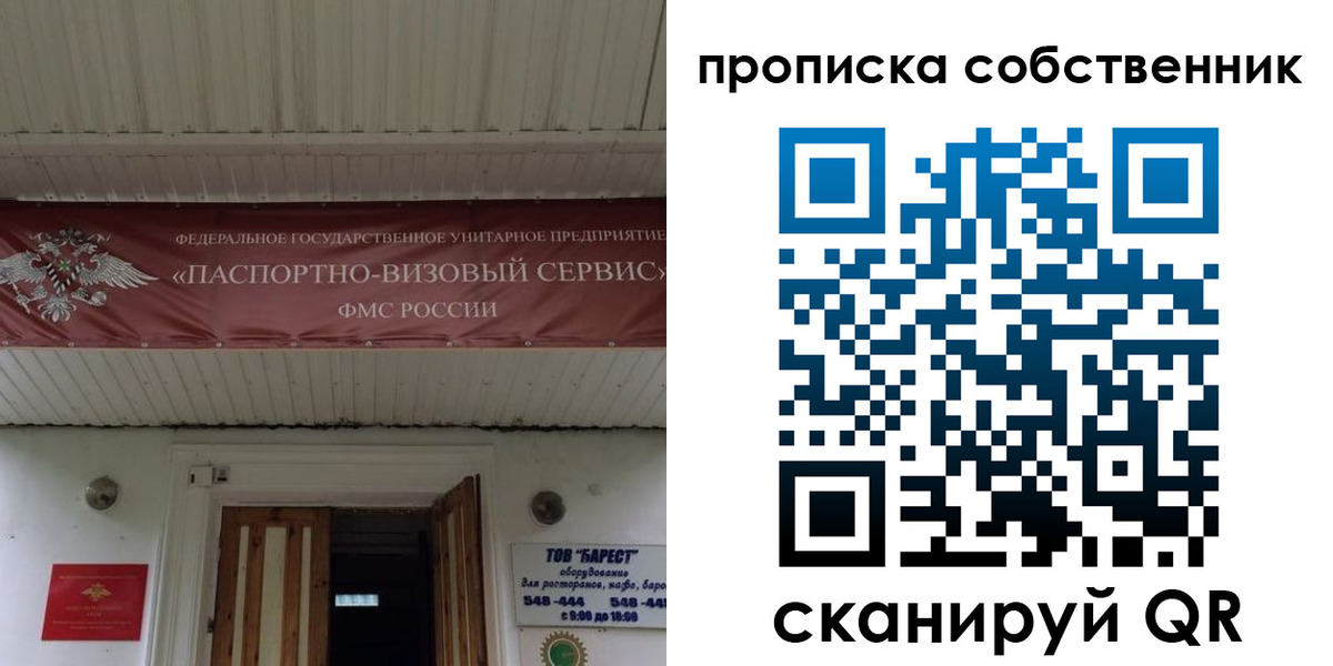 прописка законно в Дзержинске