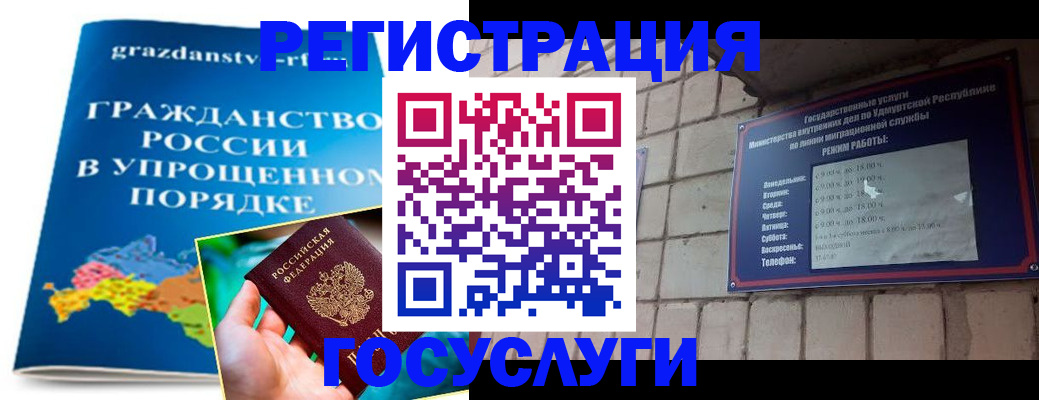 прописка законно в Дзержинске