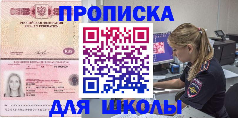 пропишу в квартире в Дзержинске