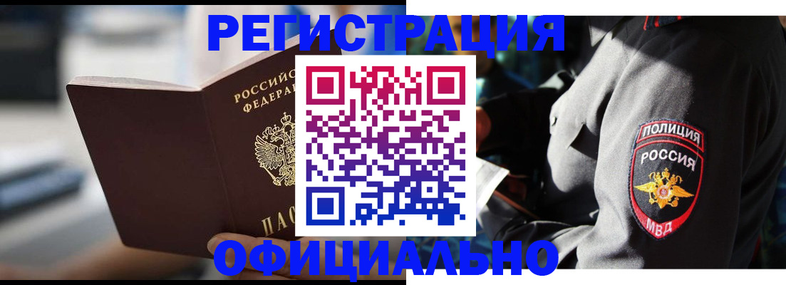 прописка для военкомата в Дзержинске