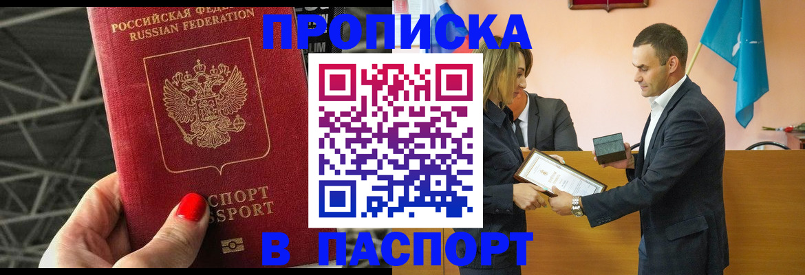 прописка для военкомата в Дзержинске