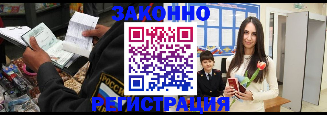 временная регистрация адрес в Дзержинске
